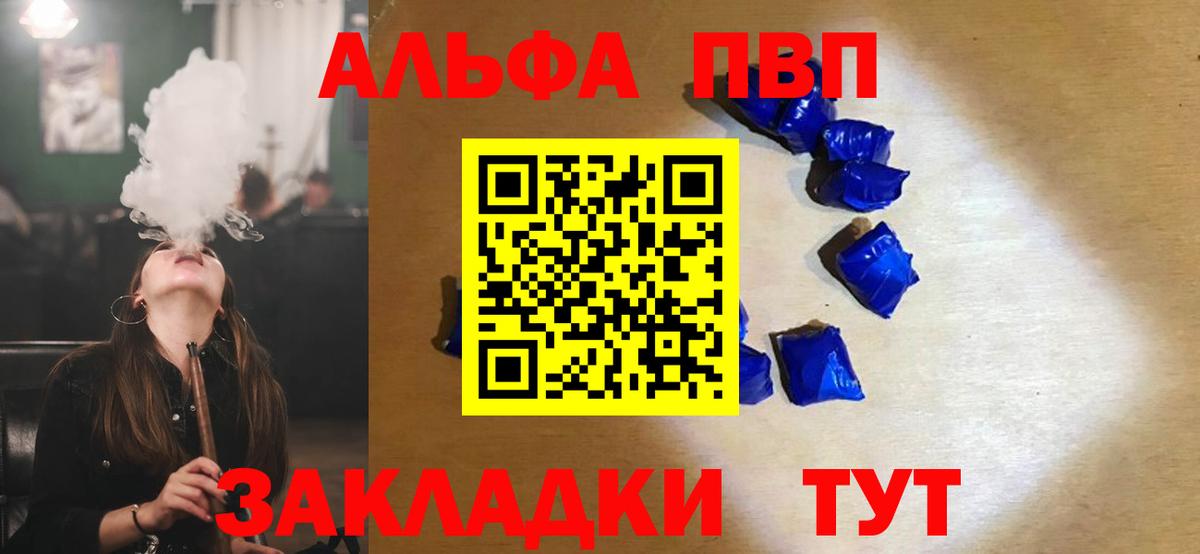 A PVP Соль Великие Луки