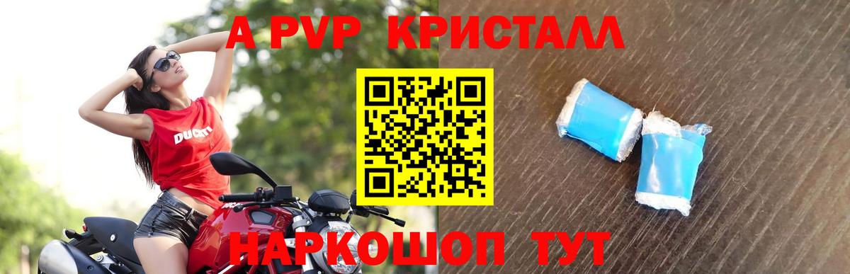A PVP мука  цены наркотик  А ПВП СК КРИС  Великие Луки  Alfa_PVP  Вход с VPN  Alpha PVP СК КРИС 