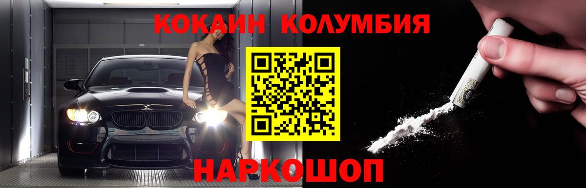 Cocaine  Кокаин Колумбийский  Вход с VPN  где найти   Великие Луки 