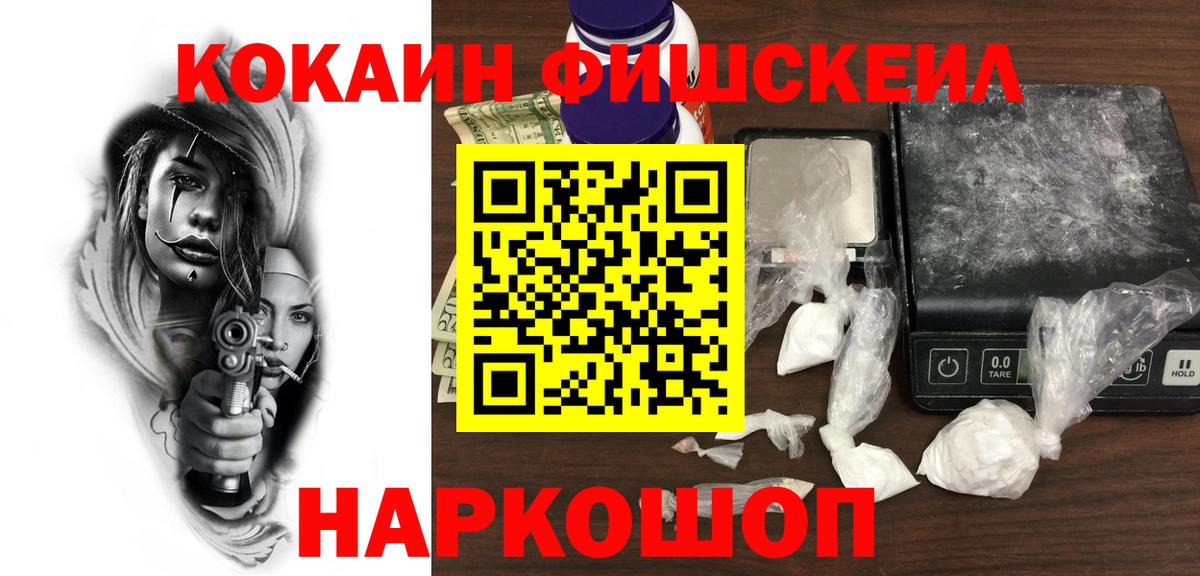 Кокаин 99% Великие Луки