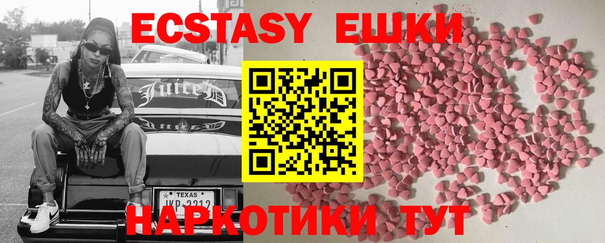 Ecstasy XTC  дарнет шоп  Великие Луки  Вход с VPN  Ecstasy 