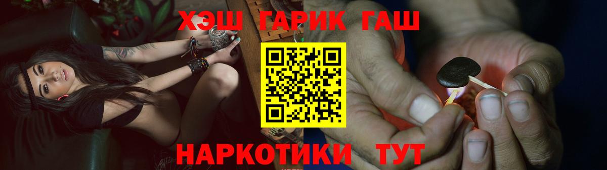 ГАШ хэш Великие Луки