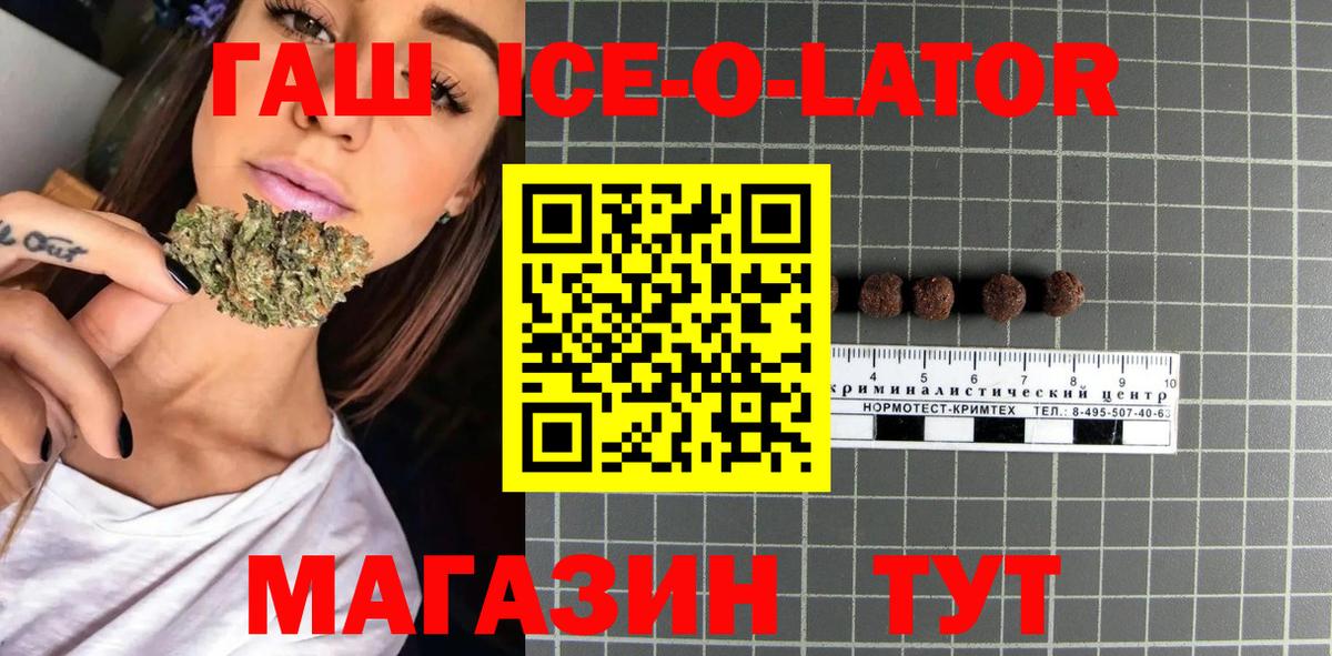ГАШИШ убойный  купить   ГАШ  Вход с VPN  Великие Луки  ГАШ hashish 