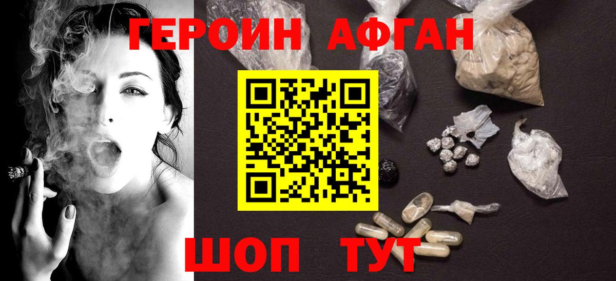 Героин белый  Вход с VPN  Великие Луки 