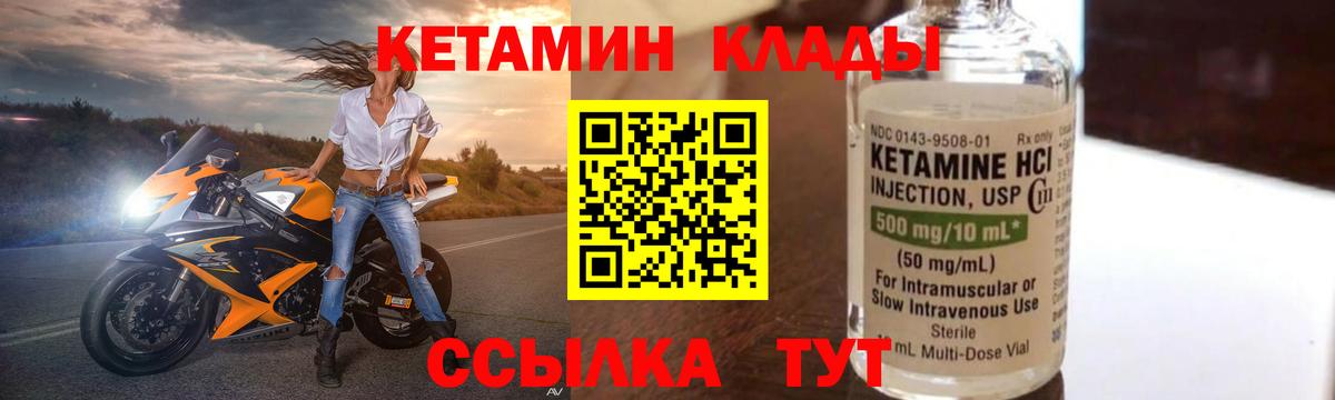 Кетамин ketamine  Вход с VPN  Великие Луки  КЕТАМИН VHQ 