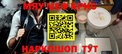 крисы Вязьма