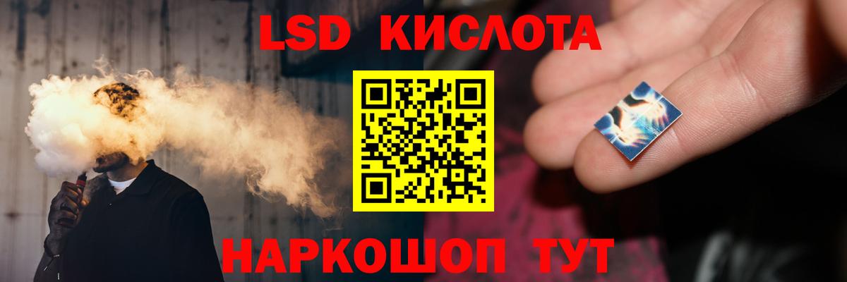 Великие Луки  ЛСД экстази кислота  Вход с VPN 