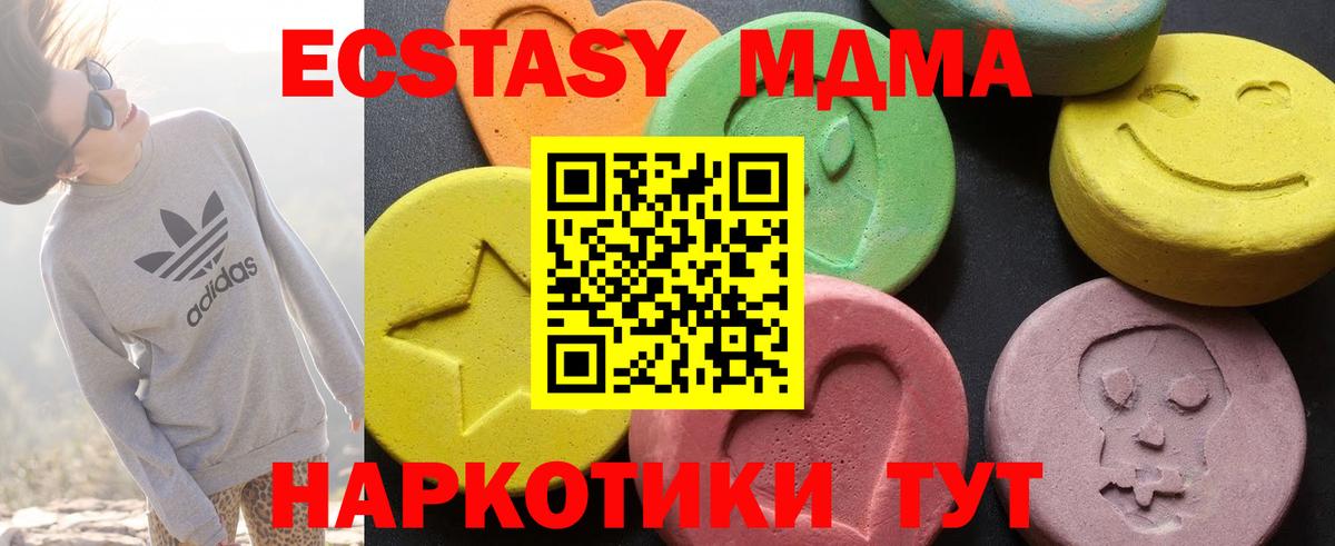 МДМА кристаллы  Вход с VPN  Великие Луки  MDMA  MDMA Molly 