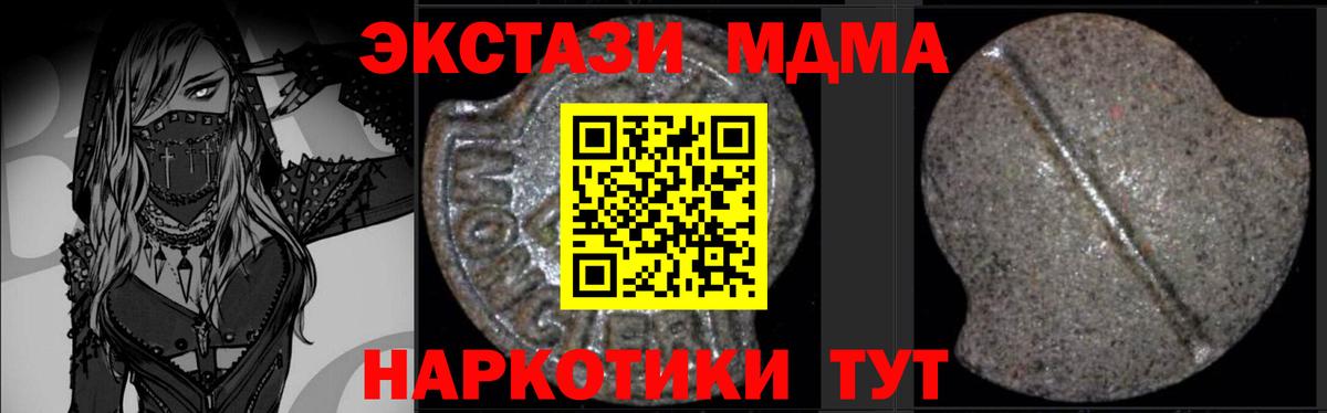 MDMA crystal Великие Луки