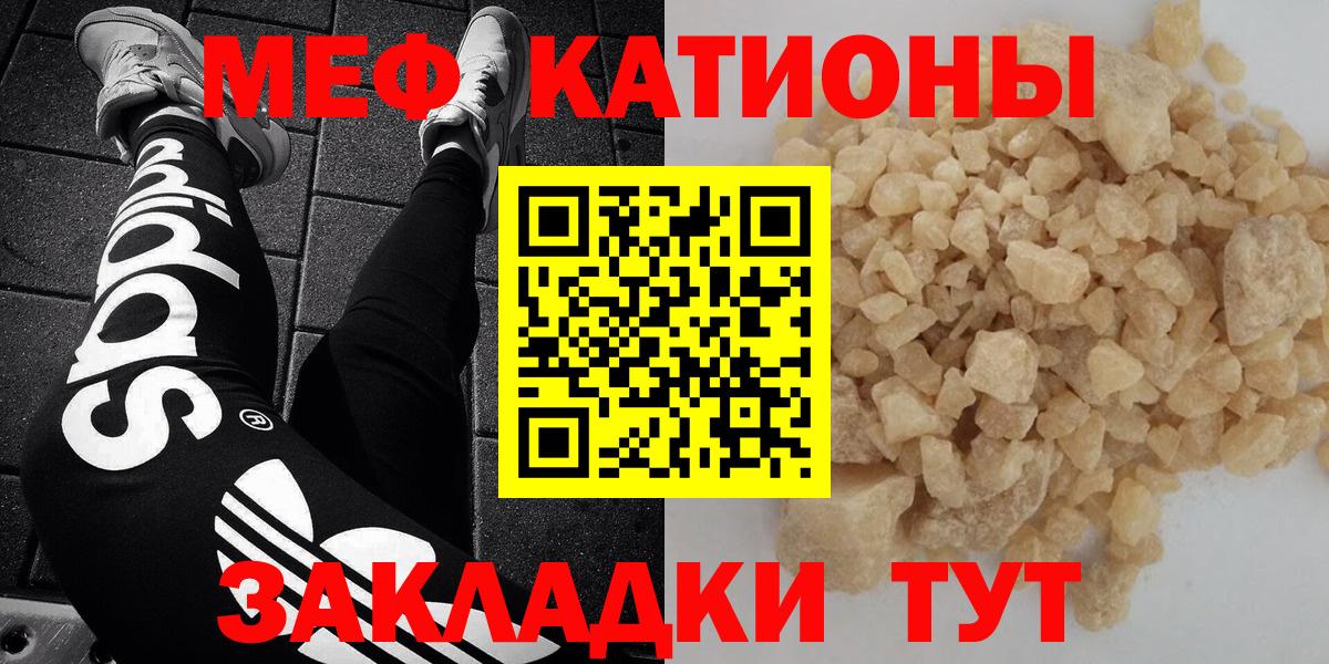 Меф мяу мяу мука Великие Луки