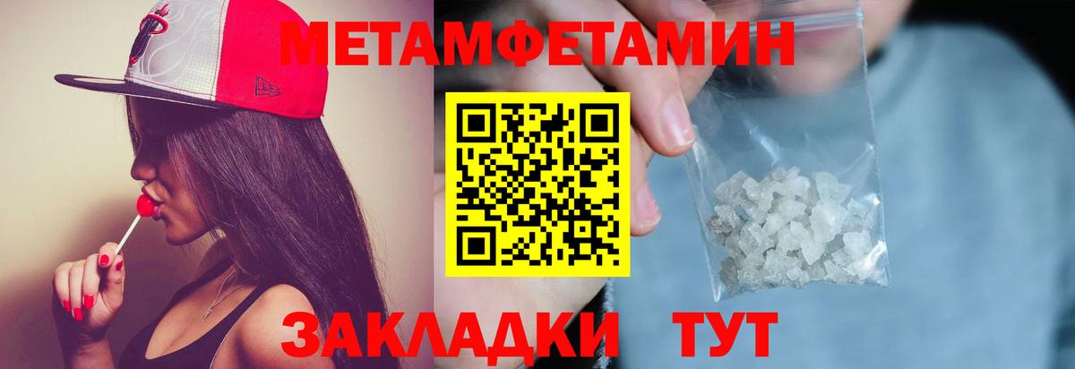 Метамфетамин кристалл Великие Луки