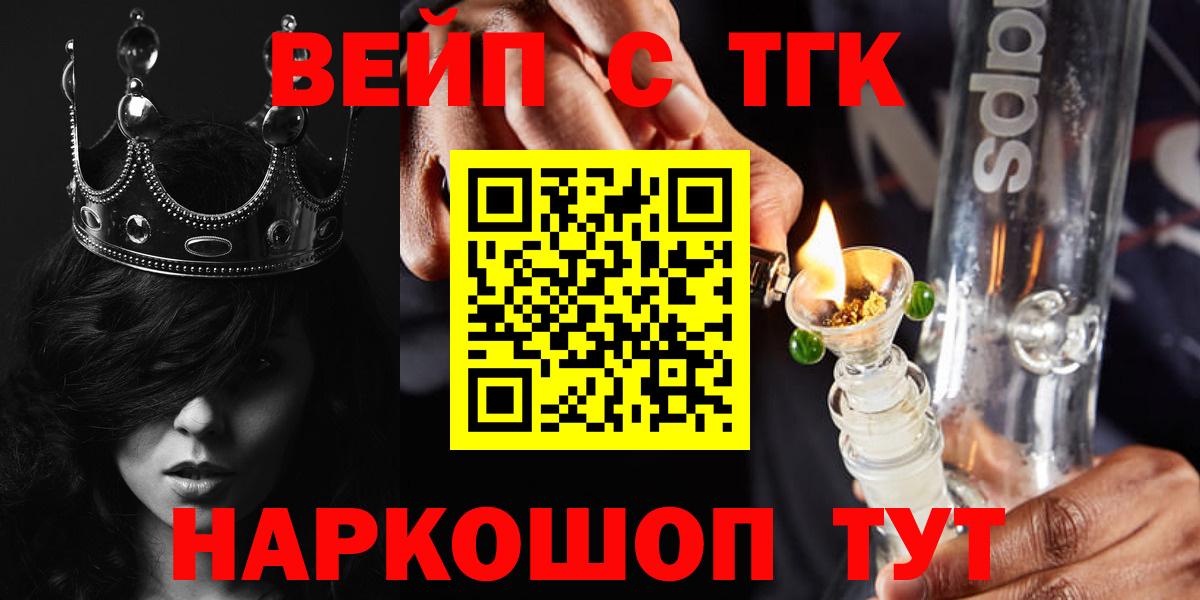 ТГК вейп с тгк Великие Луки